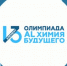 Регистрацию на 15-й сезон Всероссийской олимпиады школьников «13-й элемент. ALхимия будущего» продлили до 30 января - Сибирские новости