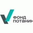 На стипендию Фонда Потанина претендуют 23 магистранта ИРНИТУ - ИРНИТУ