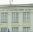 Иркутский государственный университет. Фото IRK.ru - Irk.Ru
