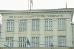 Иркутский государственный университет. Фото IRK.ru