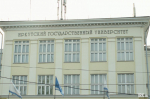 Иркутский государственный университет. Фото IRK.ru