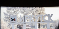 Обзор самых популярных новостей за 14 января - IrkutskMedia.Ru