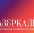 Всероссийский фестиваль театров кукол "Зазеркалье" проведут в Барнауле - Baikal24.Ru
