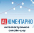 Школьницы из Шелехова стали призерами онлайн шоу "Аlюментарно" - Baikal24.Ru