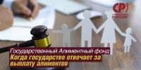 Вместо "позорного списка" – реальные деньги: СПРАВЕДЛИВАЯ РОССИИЯ предложила создать Алиментный фонд - Справедливая Россия
