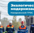 Назаровскую ГРЭС модернизируют за 3,3 миллиарда рублей - Baikal24.Ru