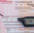 Тысячи водителей в России заспешили в автосервисы - к чему бы это - IrkutskMedia.Ru