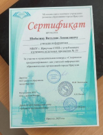 В ИРНИТУ прошел муниципальный конкурс по спортивному программированию для учителей информатики