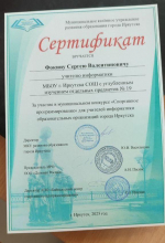 В ИРНИТУ прошел муниципальный конкурс по спортивному программированию для учителей информатики