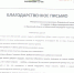 Волонтеры приюта «Барбоскин дом» поблагодарили  сотрудников Управления Росприроднадзора - Росприроднадзор