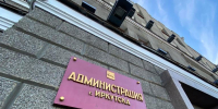 70 семей из Иркутска получили выплаты за аварийное жилье - ИА Альтаир