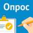 Опрос о текущем уровне административного давления на бизнес и деловой среды в Иркутской области - Служба по охране объектов культурного наследия