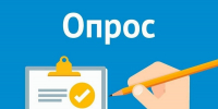Опрос о текущем уровне административного давления на бизнес и деловой среды в Иркутской области - Служба по охране объектов культурного наследия