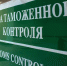 В 2026 году иркутская таможня возбудила 41 дело за нарушения при перевозке табака, алкоголя, холодного оружия, валюты - ИА Альтаир