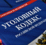 Ангарчанки осуждены за хищение девяти миллионов рублей - ИА Альтаир