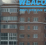 Многоэтажка горит на 6-й Советской в Иркутске (Видео) - Weacom.Ru