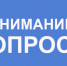 Опрос о текущем уровне административного давления на бизнес и деловой среды в Иркутской области - Министерство культуры