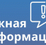Информируем охотников - Служба по охране и использованию объектов животного мира