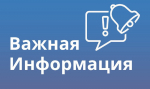 Информируем охотников