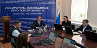 Итоги заседания - Избирательная комиссия