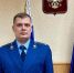 Прокурор из Нижнеудинска возглавил транспортную прокуратуру Амурской области - Baikal24.Ru