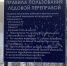 Информационный щит на переправе. Фото ГУ МЧС России по Иркутской области - Irk.Ru