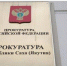 Подозреваемого в двойном убийстве арестовали в Якутии - Baikal24.Ru