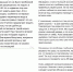 Школьники Иркутской области пожаловались Мизулиной на холод в образовательных учреждениях - SIA.RU