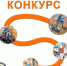 В Иркутской области проходит конкурс детского рисунка, лучшей авторской песни и авторского стихотворения, посвященного 100-летию органов государственного пожарного надзора - GazetaHot.Ru