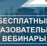 Министерство строительства и жилищно-коммунального хозяйства Российской Федерации в рамках работы над повышением кадрового потенциала отрасли строительства сообщает. - Служба государственного жилищного контроля