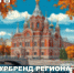 Турбренд региона: продолжается работа над важной имиджевой составляющей - Агентство по туризму