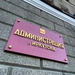 26 самовольных строений выявлено на территории Иркутска в 2025 году