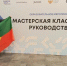 Педагог из Забайкалья назначена послом Форума классных руководителей - Baikal24.Ru