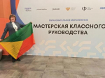 Педагог из Забайкалья назначена послом Форума классных руководителей