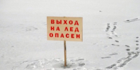 На Байкале в Бурятии автомобиль провалился под лед - Weacom.Ru