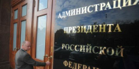Президент России отметил троих сотрудников сферы соцобслуживания Приангарья - Baikal24.Ru