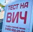 Бесплатное тестирование на ВИЧ можно будет пройти в Иркутске 28 января - Сибирские новости