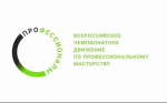 Студенты Иркутского ГАУ примут участие в Чемпионате «Профессионалы» фото