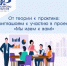 От теории к практике: приглашаем к участию в проекте «Мы идем к вам!» - Министерство финансов