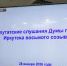 В Думе Иркутска создадут рабочую группу для разработки плана развития центра города - Baikal24.Ru