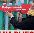Отчет за год - Избирательная комиссия