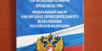 Ребенок передан матери - УФССП