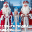 Межрегиональный фестиваль «Ледяная сказка Байкала» объединит сказочных волшебников в Год единства народов России - Агентство по туризму