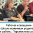 Взаимодействие и объединение усилий - Министерство социального развития