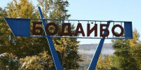 Выплаты пострадавшим от аварии жителям Бодайбо начнутся 5 февраля - ИА Альтаир