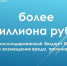 Более 1 миллиона рублей. - Госэконадзор Иркутской области