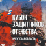 JPG Файл - УМВД Иркутской области