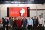 Делегация Иркутской области познакомилась в Красноярске с работой нового электронного сервиса «Социальный кодекс»