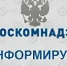 Управление Роскомнадзора по Иркутской области информирует - Министерство цифрового развития и связи