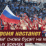Медали добывают на фронте. Нашим спортсменам не место под белым флагом - Справедливая Россия